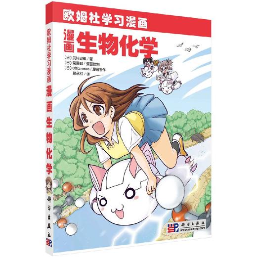 漫画生物化学 商品图0