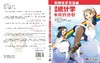 漫画统计学之回归分析 商品缩略图3