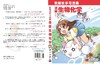 漫画生物化学 商品缩略图3