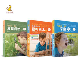 小小科学家（套装）