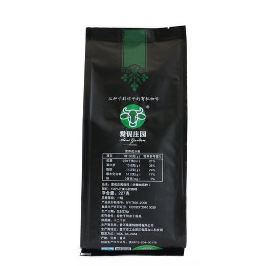 非速溶/美式粉227g*2包 中度研磨 爱伲有机咖啡 商品图1