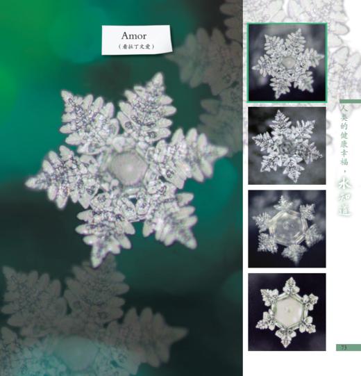 恢复地球和谐水知道 商品图4