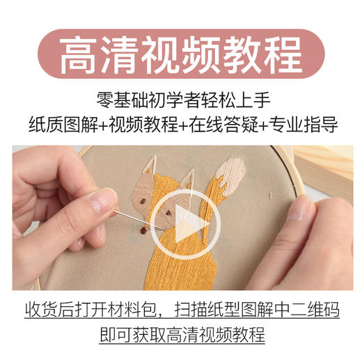 【清仓】涂鸦呆呆儿童手工动物刺绣diy初学套件 新生入门制作材料包 商品图3