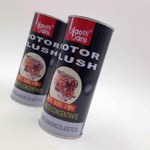 标榜积碳净 商品图1