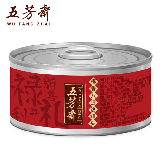 五芳斋 八宝饭铁罐装 腊味家常椰香八宝饭 传统年夜饭年货速食方便米饭核桃仁糯米饭 商品图4