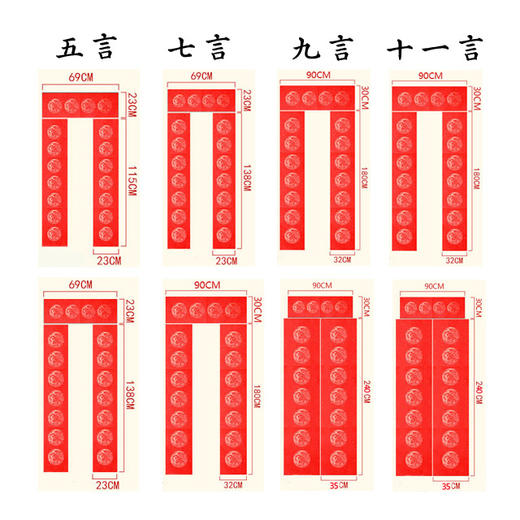 龙凤呈祥洒金加厚对联纸 商品图2