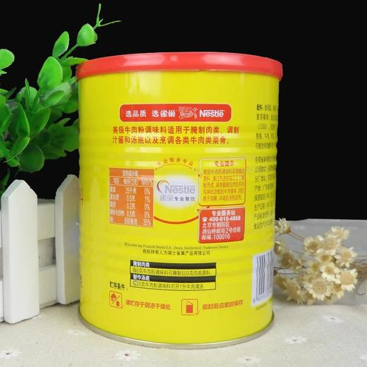 雀巢Maggi美极牛肉粉调味料 腌肉粉调制汁酱汤底料 罐装 商品图2