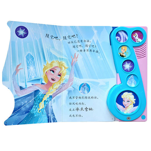 冰雪奇缘魔力玩具书套装（有声书套装） 商品图4