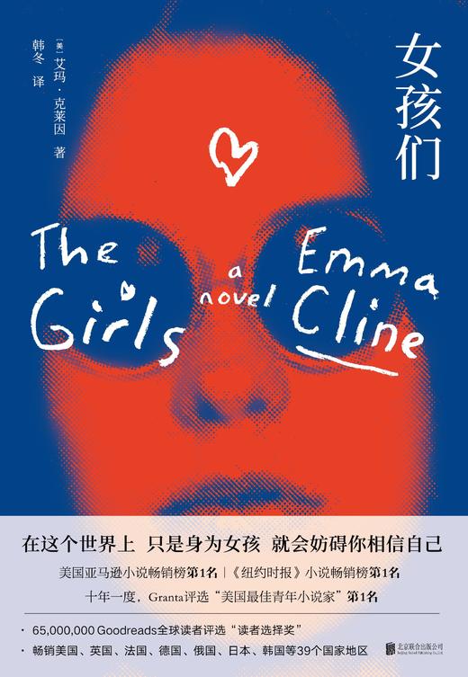 《女孩们》（在这个世界上 只是身为女孩 就会妨碍你相信自己） 商品图1