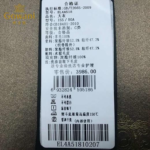 乔万尼修身大码宽松呢子大衣EL4A518 商品图4