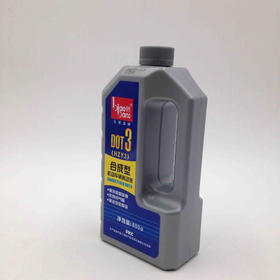 标榜合成型🚘制动液