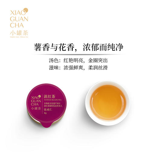 【618】2.0 小罐茶滇红  特级红茶云南凤庆滇红茶叶礼盒装40g  顺丰包邮 商品图1