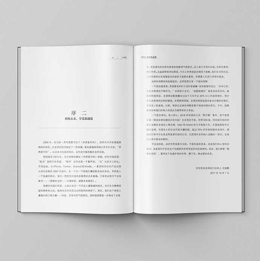 谢谢你迟到 以慢制胜破题未来格局《世界是平的》作者弗里德曼写给未来格局 入选2018年书香中国 商品图8