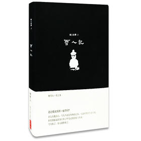 南大故事笔记本：雪人记