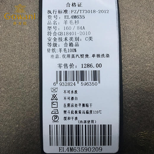 乔万尼羊毛针织衫EB4M013 商品图4