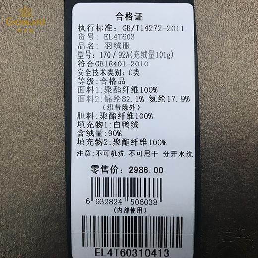 乔万尼羽绒双面穿潮EB4T140 商品图5
