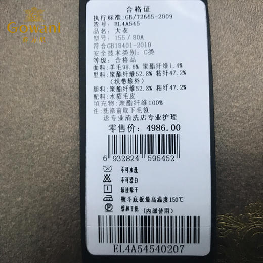 乔万尼修身保暖大码羊毛呢外套EL4A545 商品图4