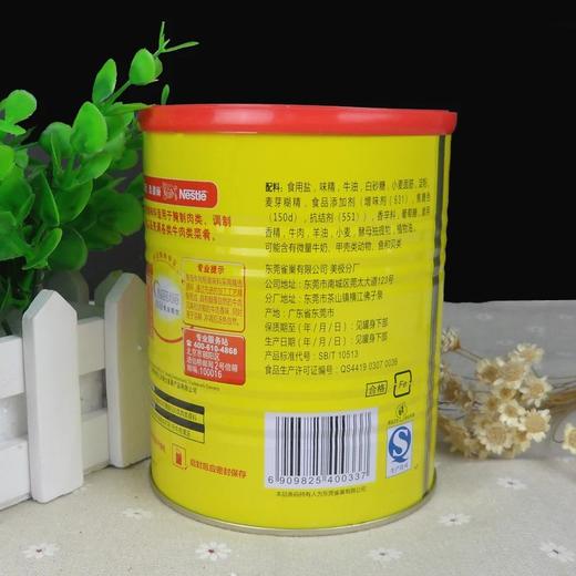 雀巢Maggi美极牛肉粉调味料 腌肉粉调制汁酱汤底料 罐装 商品图1