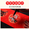 龙凤呈祥洒金加厚对联纸 商品缩略图3