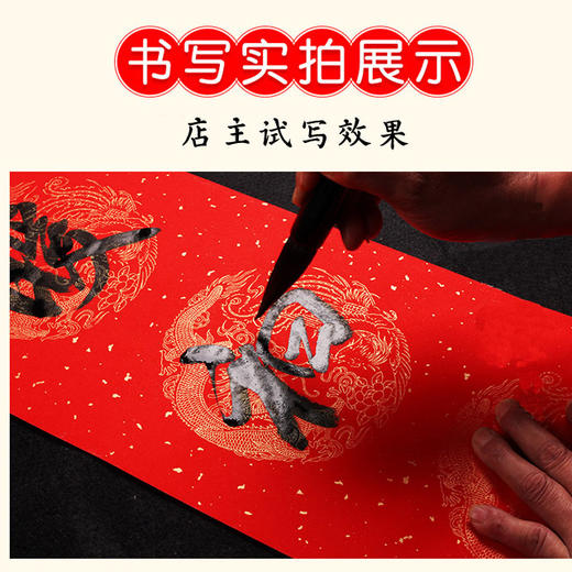 龙凤呈祥洒金加厚对联纸 商品图3