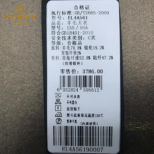 乔万尼修身大码保暖羊毛呢外套EL4A561 商品图4