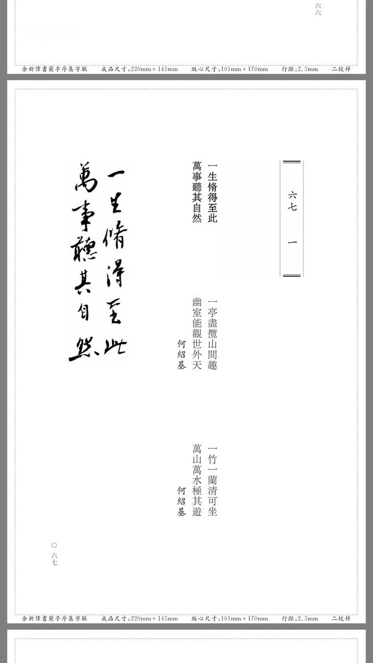 内部预订自提 古今集稧余新伟著 厚朴中医学堂