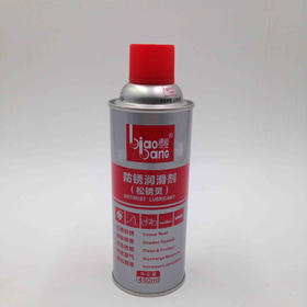 标榜防锈润滑剂(松锈灵）