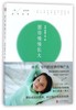 《愿你慢慢长大》一场温柔的教养旅程 愿每个孩子都可以成为快乐的自己。 商品缩略图1