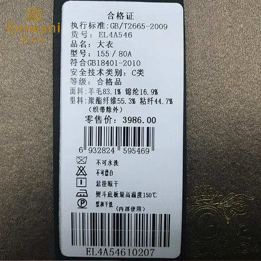 乔万尼修身大码宽松羊毛呢减龄无领呢子大衣EL4A546 商品图4