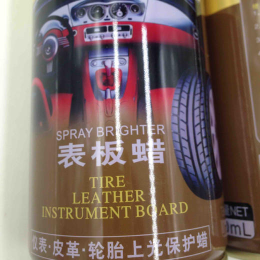 标榜表板蜡 商品图5
