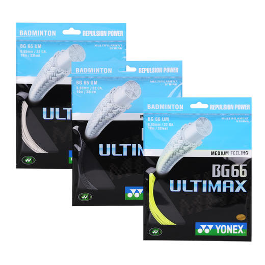 尤尼克斯 YONEX BG66UM 羽毛球线 超强耐磨 软性手感 商品图0