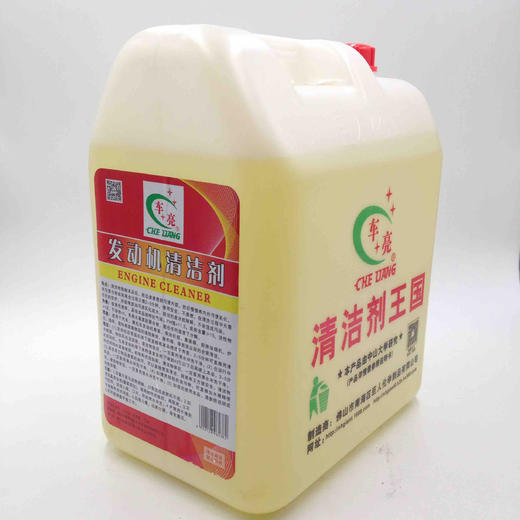 车亮发动机清洁剂 商品图1