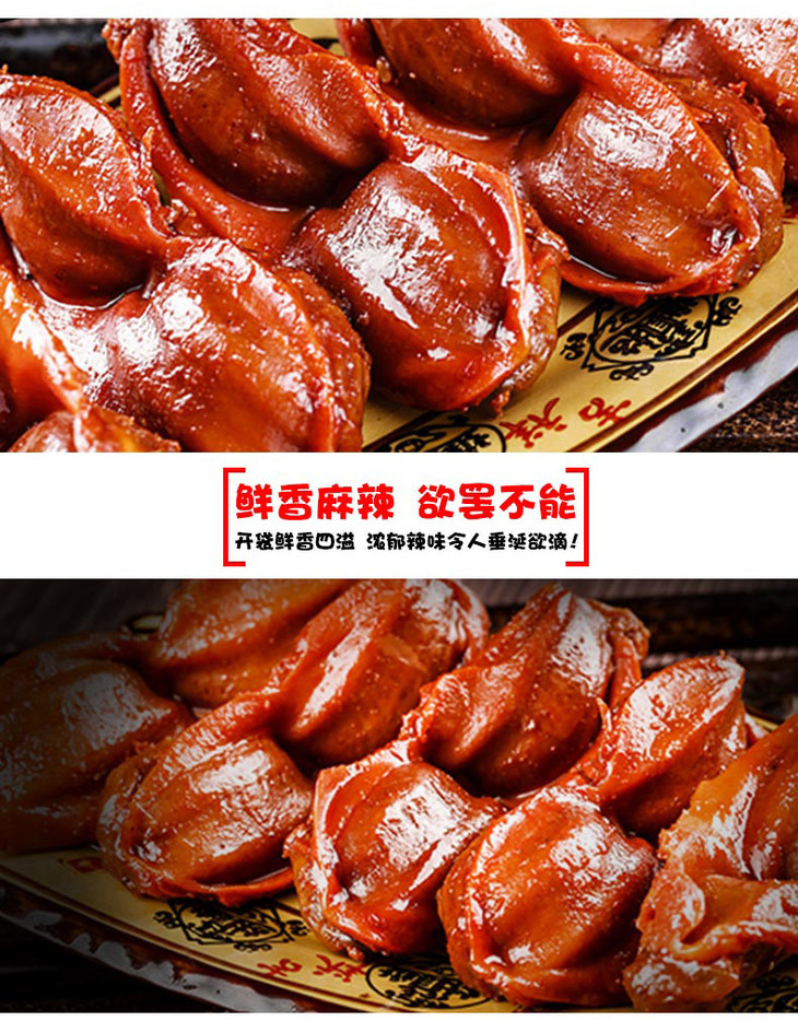 真空装酱卤鸭胗鸭囤80g1袋