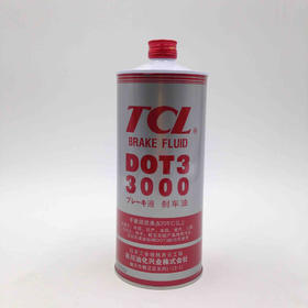 TCL刹车油