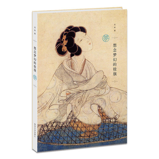 想念梦幻的桂旗 商品图0