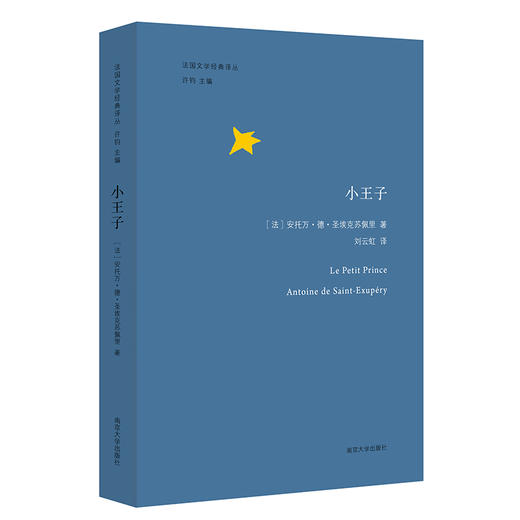 小王子 商品图0