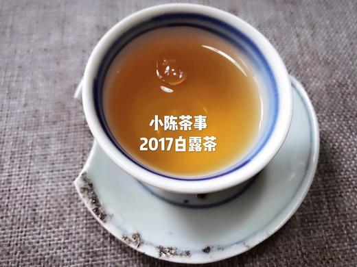 8年陈老白茶2017白露茶，馥郁芳香，悠长气韵 商品图5
