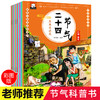 这就是二十四节气绘本彩绘版全12册 聆听中国传统24节气百科全书4-5-6-12岁幼儿科普中华民族非物质文化遗产少儿儿童书 商品缩略图0