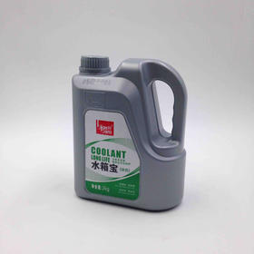 标榜水箱宝(红色/绿色）