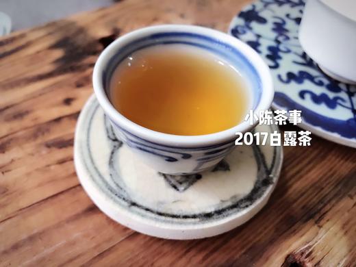8年陈老白茶2017白露茶，馥郁芳香，悠长气韵 商品图8