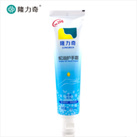 隆力奇 蛇油护手霜 50g