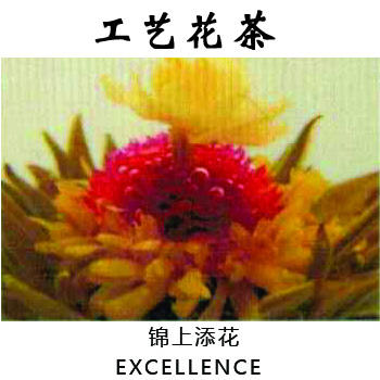 工艺茶锦上添花工艺花茶手工制作花茶 商品图0