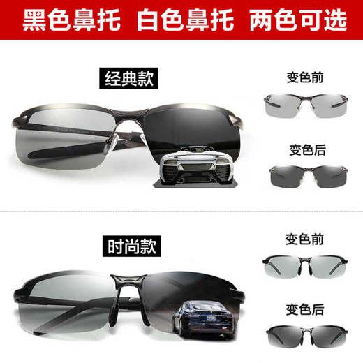【新科研技术研发】【Bertha智能变色护眼眼镜】日夜两用防紫外线偏光变色眼镜开车钓鱼墨镜 商品图1