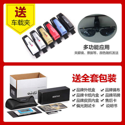 【新科研技术研发】【Bertha智能变色护眼眼镜】日夜两用防紫外线偏光变色眼镜开车钓鱼墨镜 商品图2