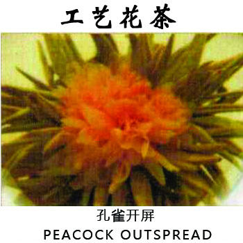 孔雀开屏工艺茶工艺花茶手工制作花茶 商品图0