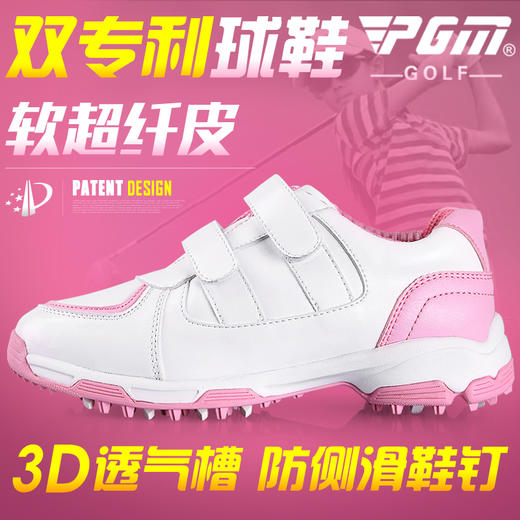 PGM新款！儿童高尔夫球鞋 3D透气专利 男女童魔术贴球鞋 防水防滑 商品图1