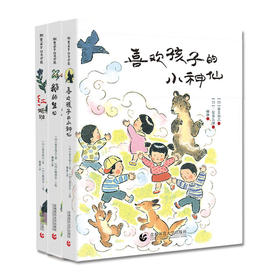 新美南吉绘本珍藏版（大奖画家渡边洋二、太田大八、二俣英五郎绘制，90幅插图，15个故事，原汁原味，童真纯净，以敬畏之心，还原经典）