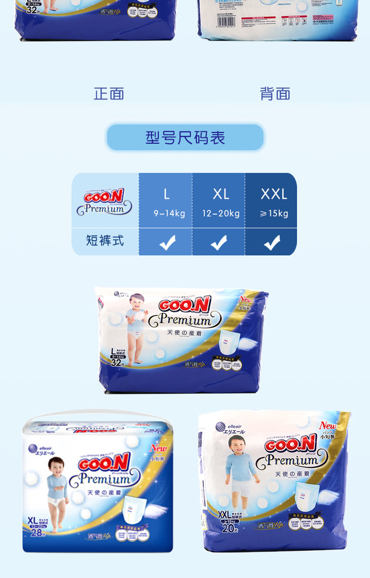 大王天使系列短裤式纸尿裤/尿不湿l32片(适合9-14kg的宝宝)