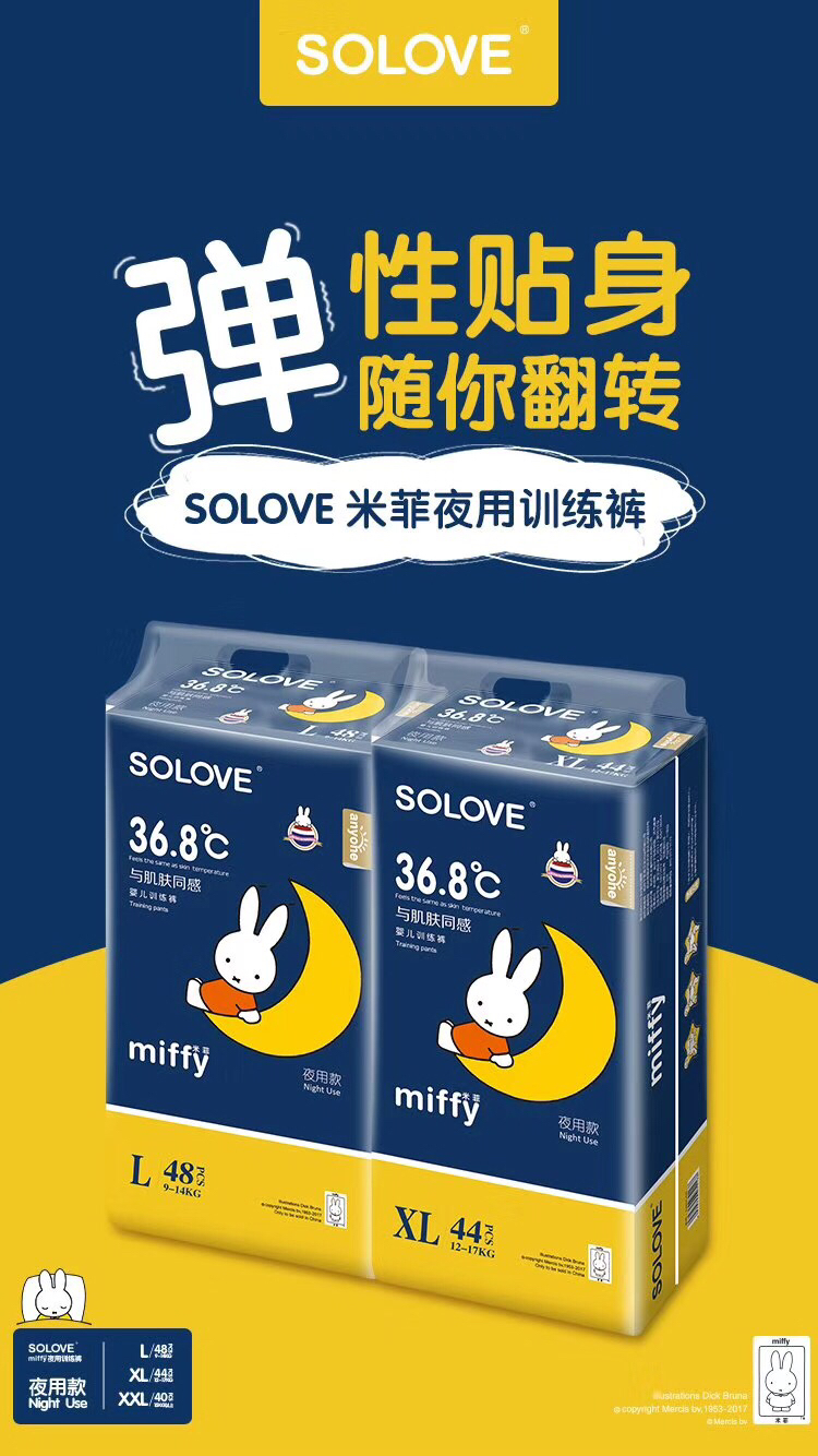 米菲夜用拉拉裤【全国正常发货】