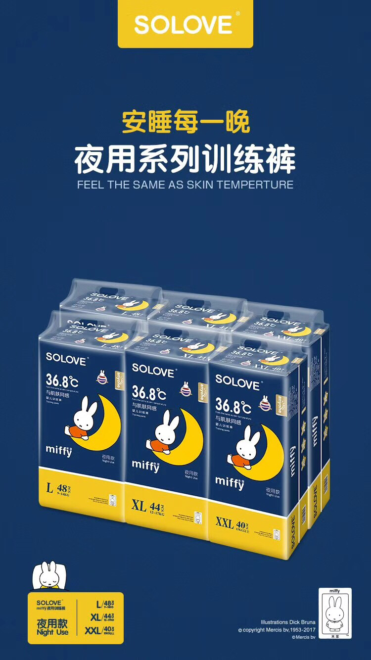 米菲夜用拉拉裤【全国正常发货】